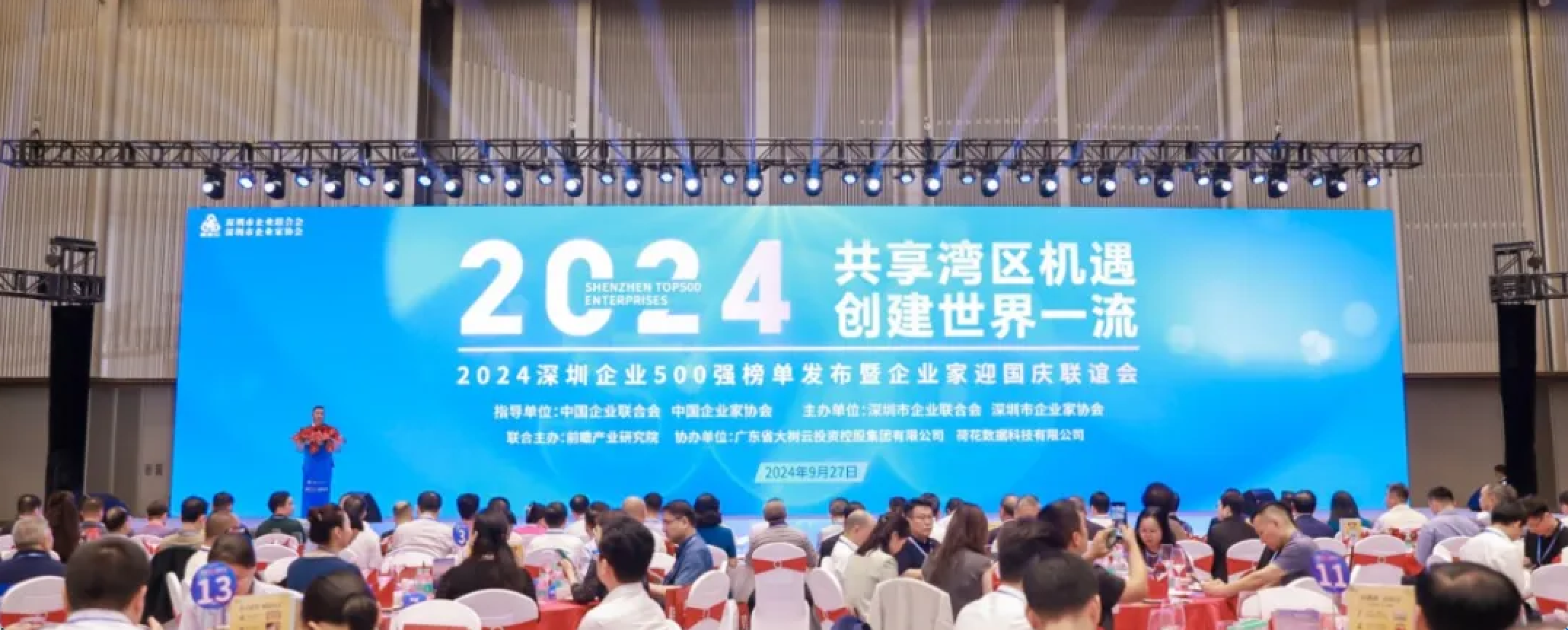 連續(xù)七年！聚飛光電入選2024深圳企業(yè)500強(qiáng)